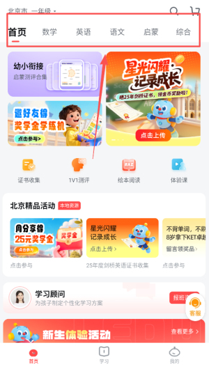 乐读优课