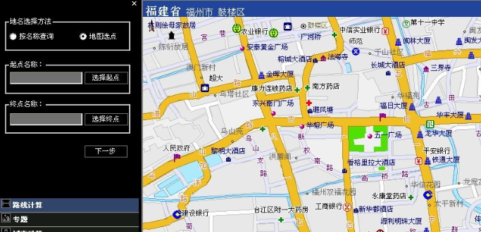 gps导航软件推荐