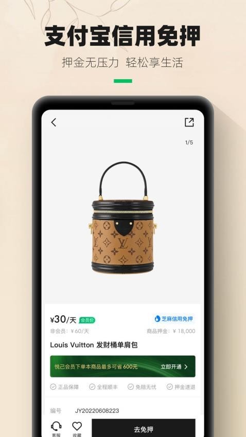 己悦己截图3