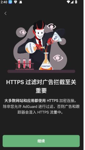 Adguard老版本