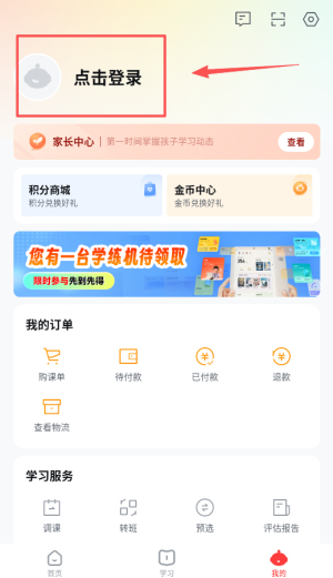 乐读优课