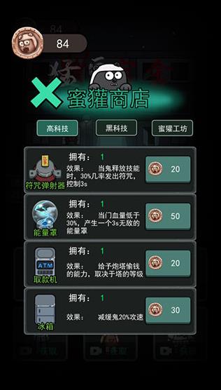 来躺平呀免广告版