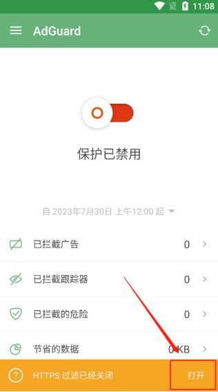 Adguard老版本
