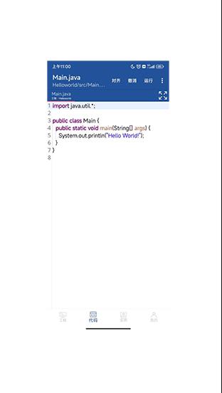Java编译器