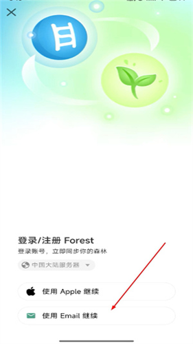 Forest安卓版