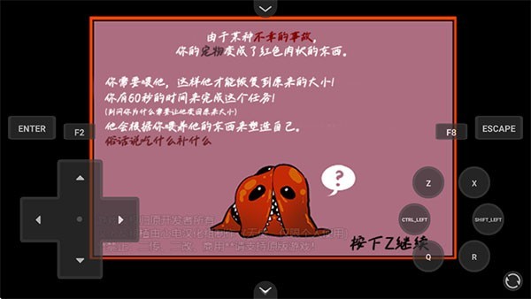HomegrownPet中文版截图1