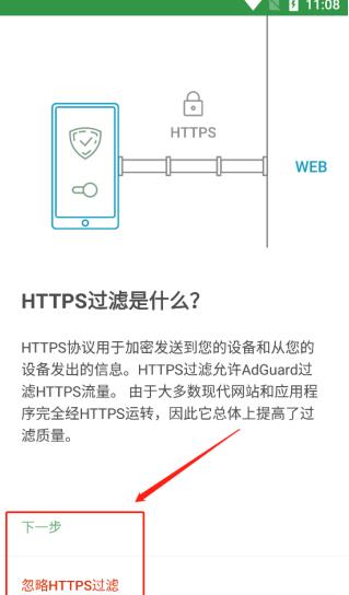 Adguard老版本