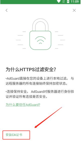 Adguard老版本