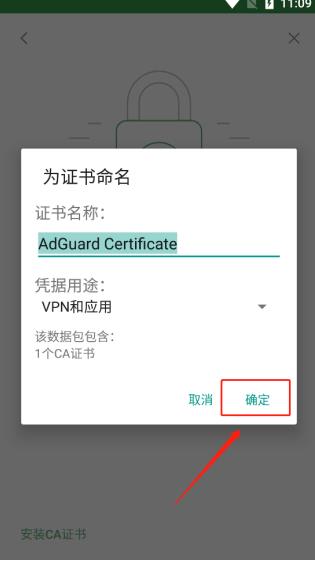 Adguard老版本