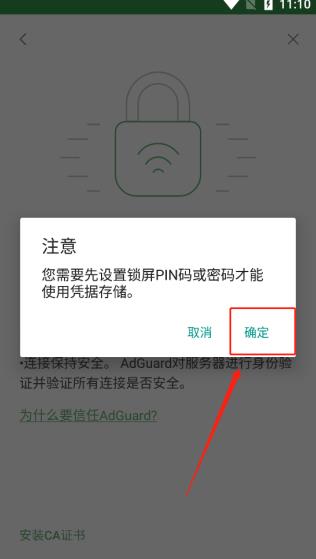 Adguard老版本