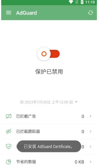 Adguard老版本