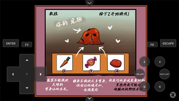 HomegrownPet中文版截图4