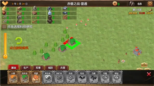 新三国小镇最新版