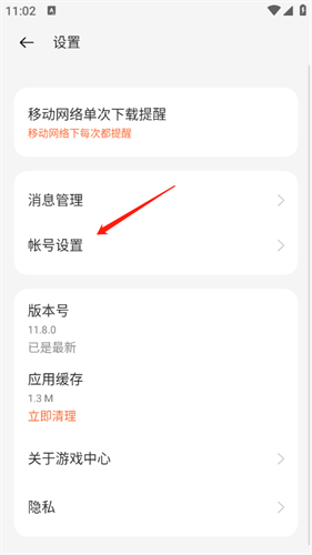 oppo游戏中心