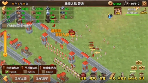 新三国小镇最新版