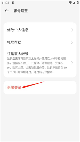 oppo游戏中心