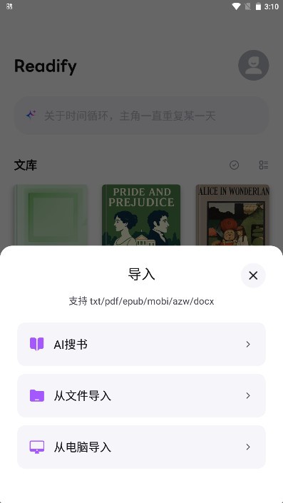 悦读最新版截图2