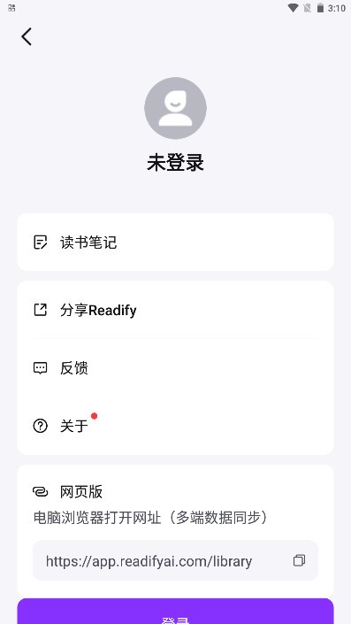悦读最新版截图3
