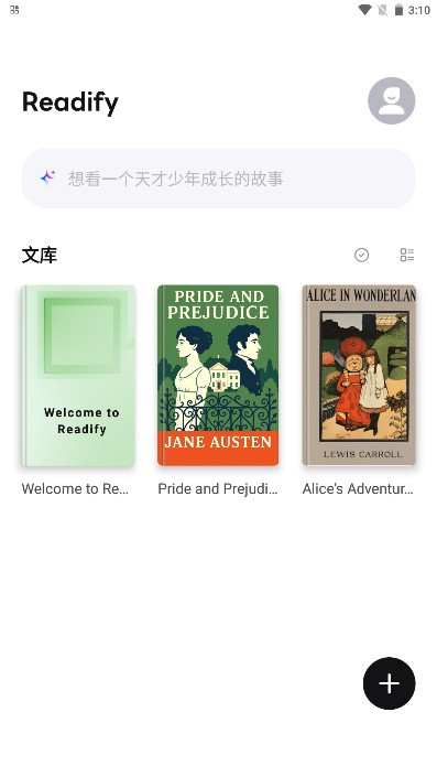 悦读最新版截图4