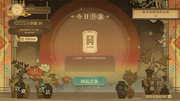 对弈五千年