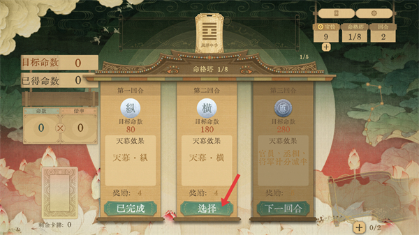 对弈五千年