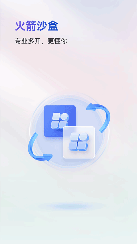 火箭沙盒截图3