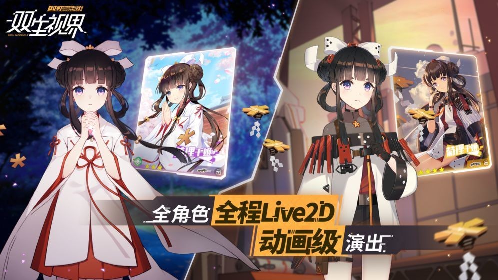 少女咖啡枪2单机版截图2
