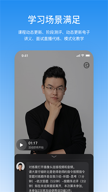步知公考截图4