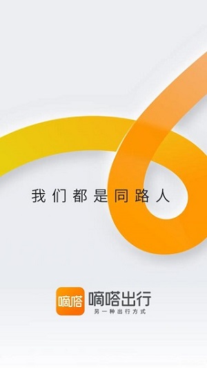 嘀嗒拼车司机版