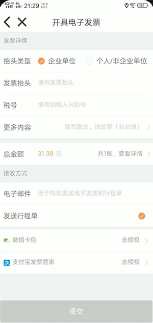 嘀嗒拼车司机版