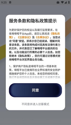 嘀嗒拼车司机版