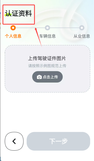 嘀嗒拼车司机版