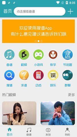 搜谱网移动版截图4