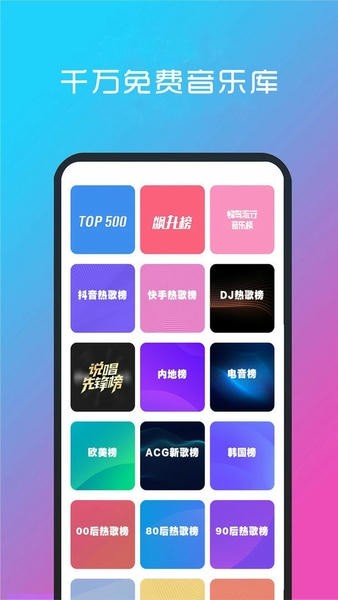 酷听音乐截图1