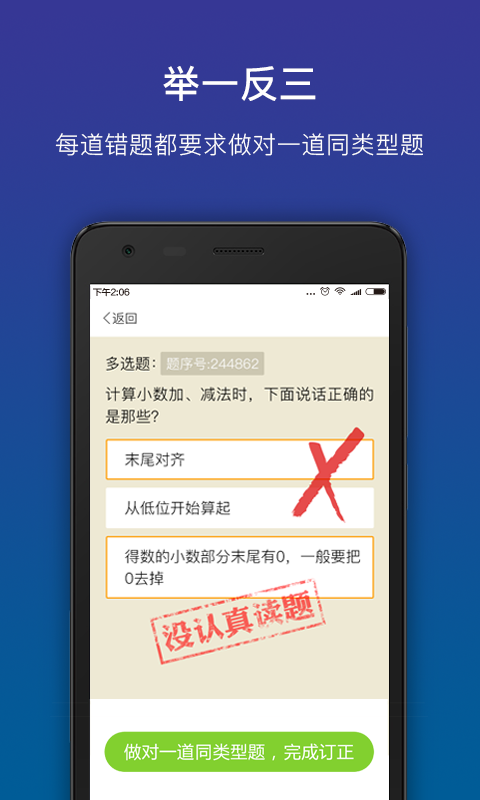 狸米学习学生版截图1