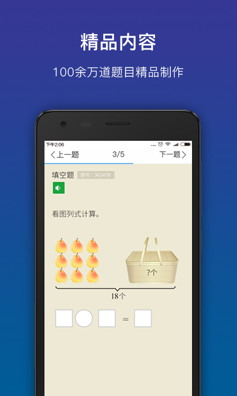 狸米学习学生版截图2