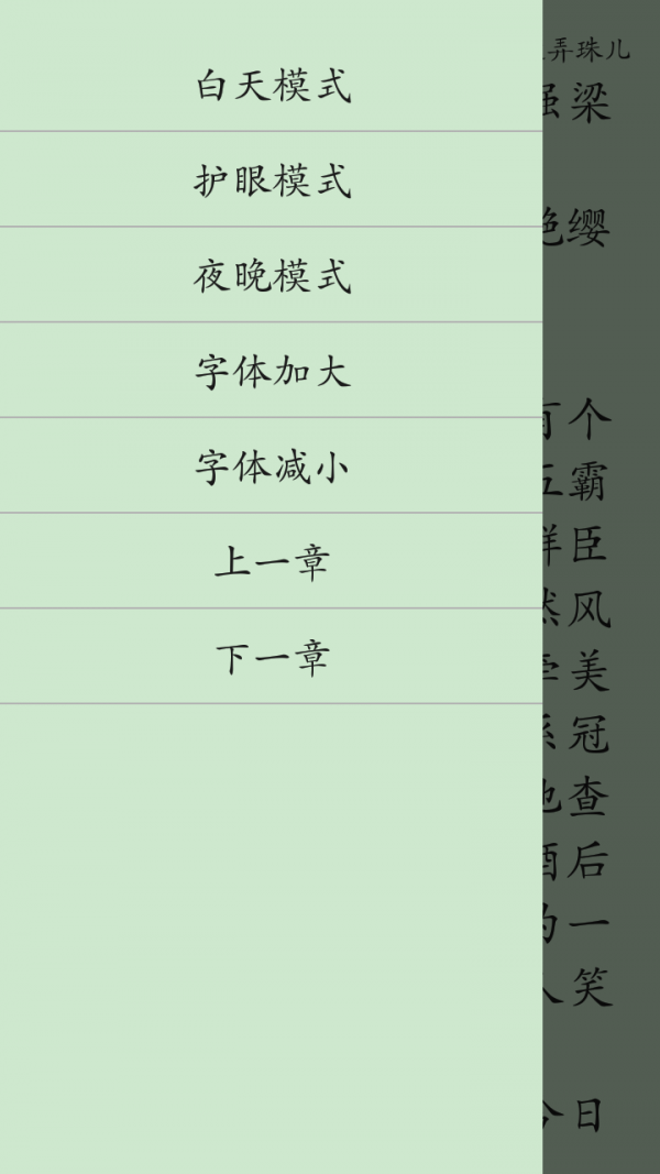 三言二拍截图1