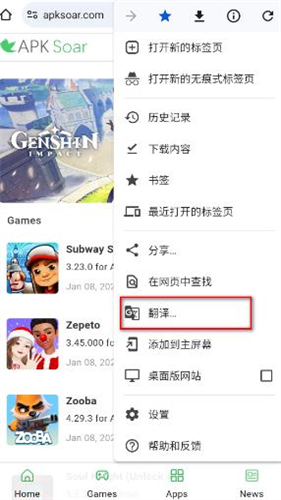 Google Chrome最新版