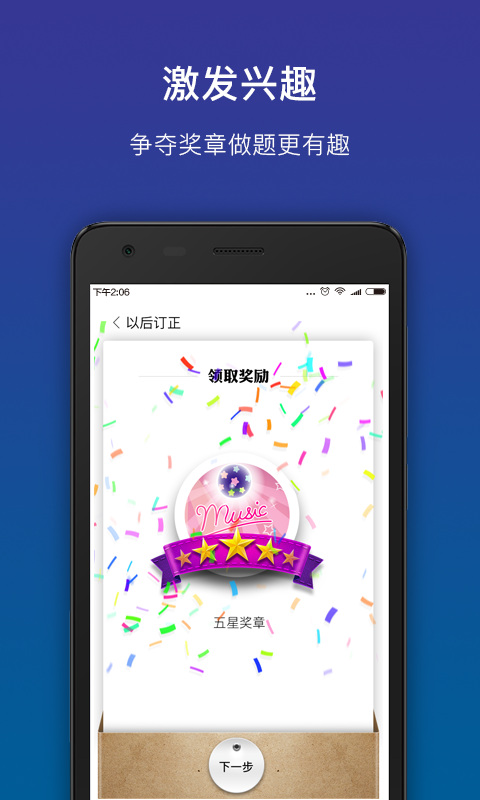 狸米学习学生版截图3