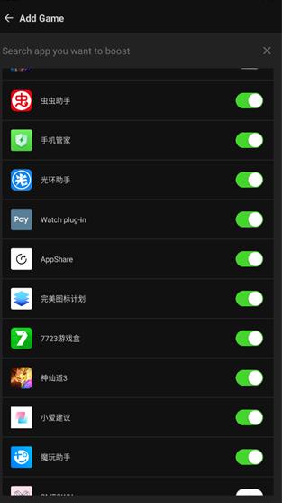 GameBooster中文版