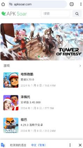 Google Chrome最新版