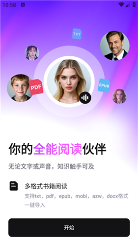 悦读最新版
