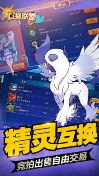 口袋联盟