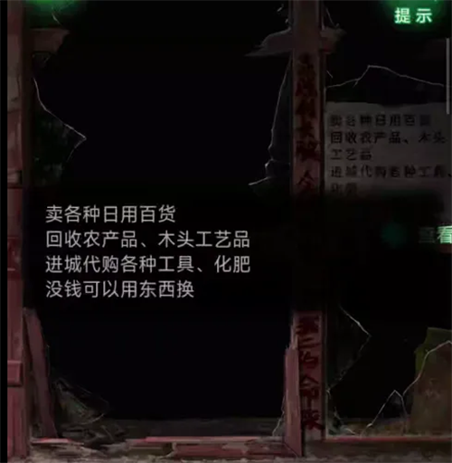 纸嫁衣8千子树