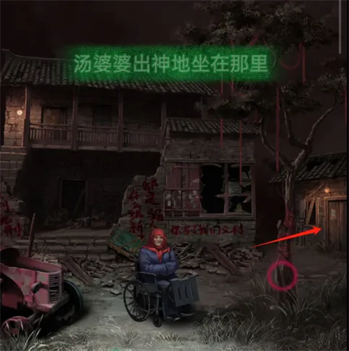 纸嫁衣8千子树