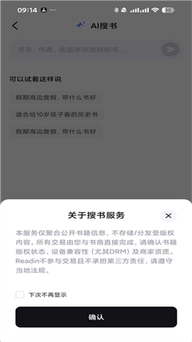 悦读最新版
