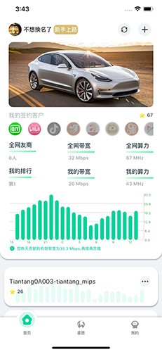 甜糖星愿服务截图1