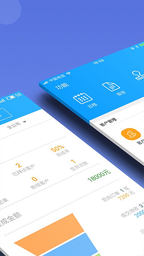 总管家云CRM截图4