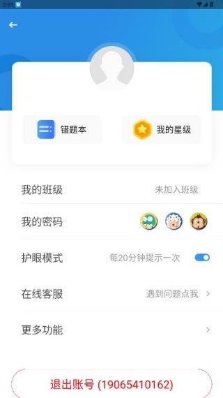 狸米学习学生版