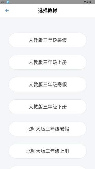 狸米学习学生版